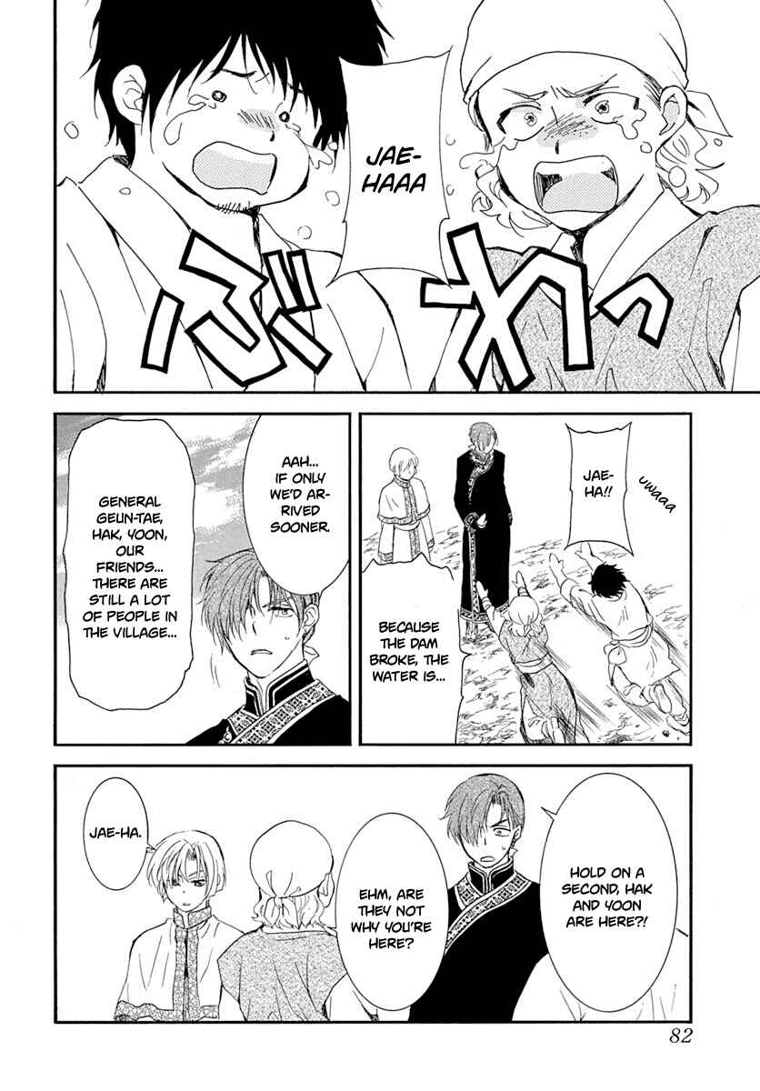 Page 7 Chapter 215 Akatsuki no Yona