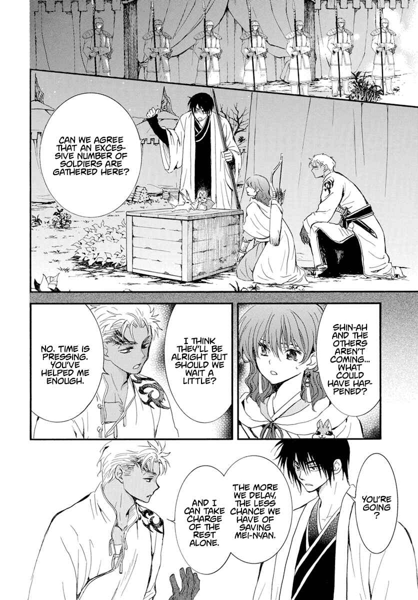 Page 19 Chapter 235 Akatsuki no Yona