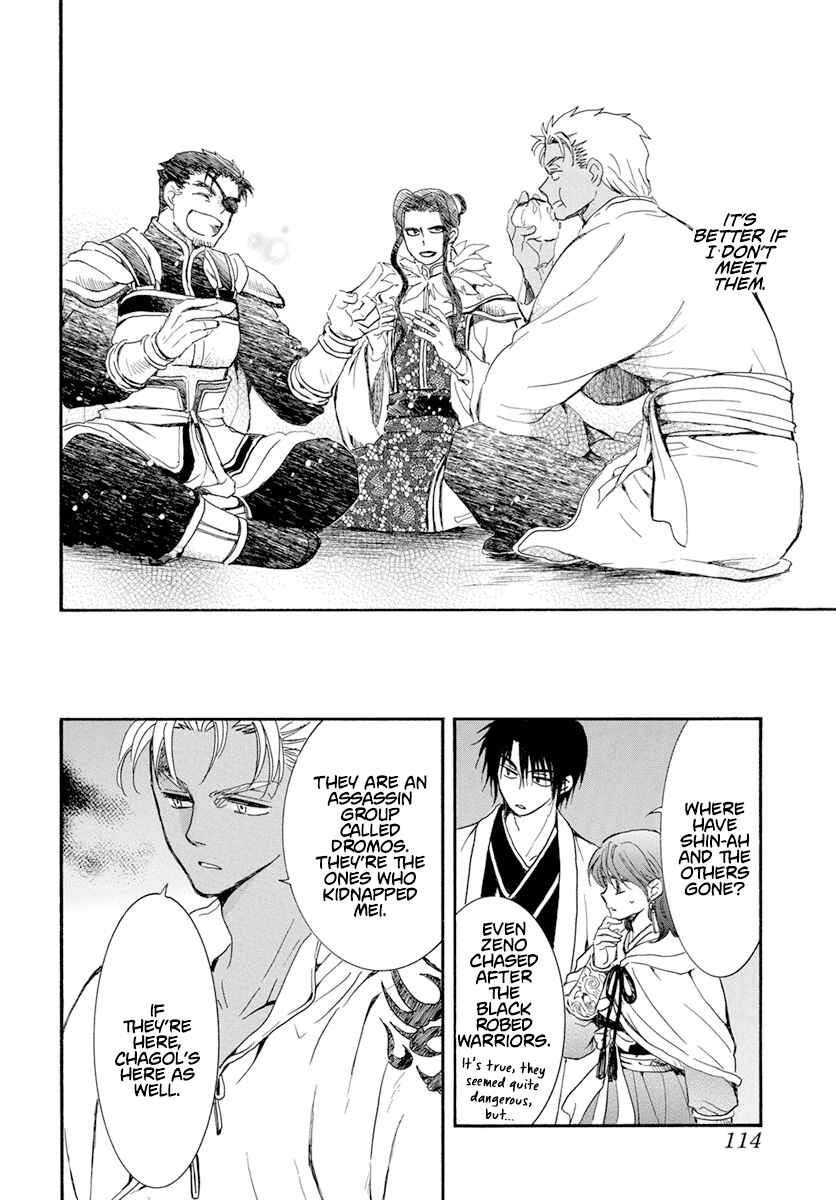 Page 7 Chapter 235 Akatsuki no Yona