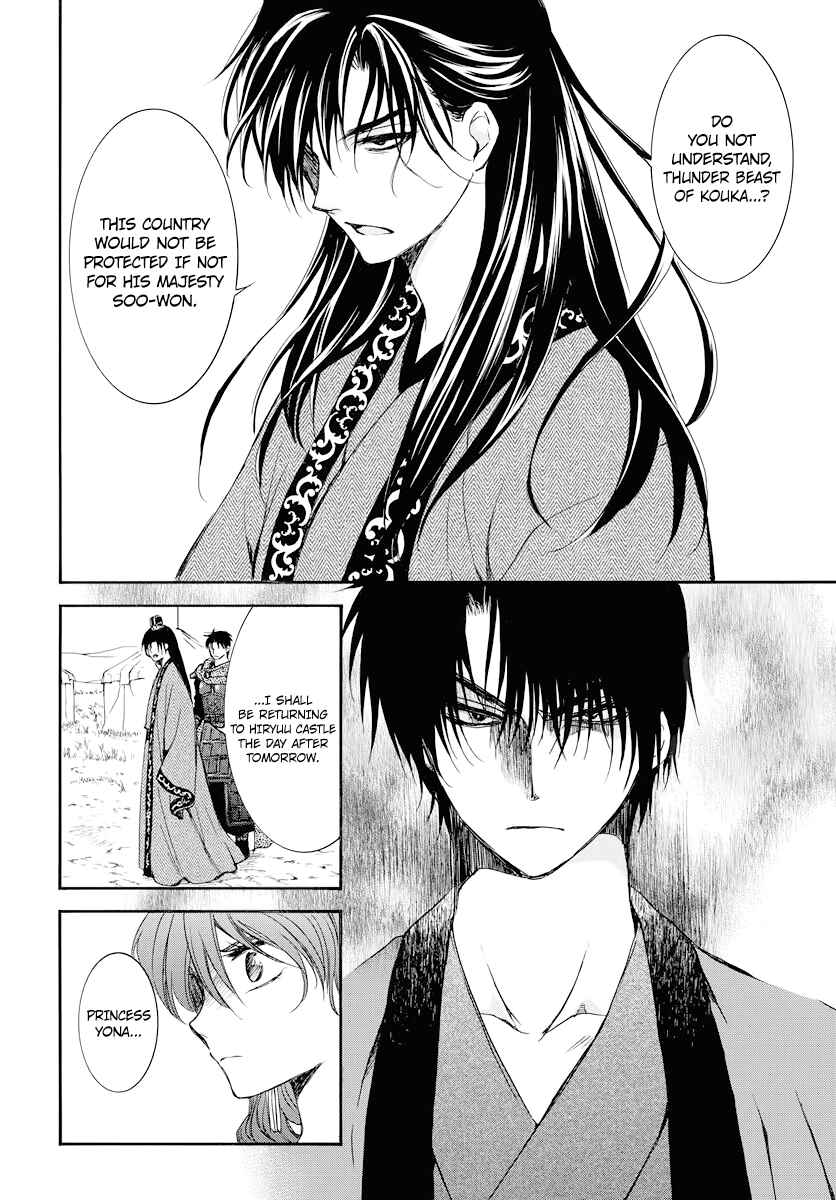 Page 12 Chapter 178 Akatsuki no Yona