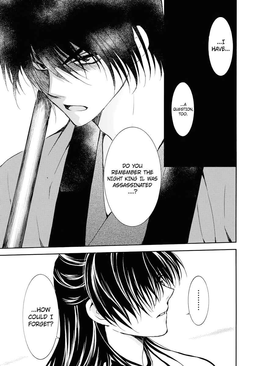 Page 7 Chapter 178 Akatsuki no Yona
