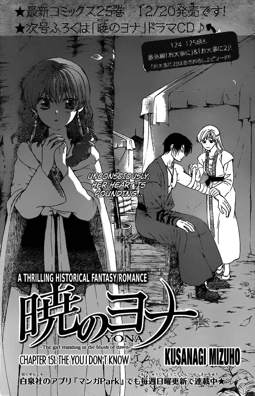 Page 1 Chapter 151 Akatsuki no Yona