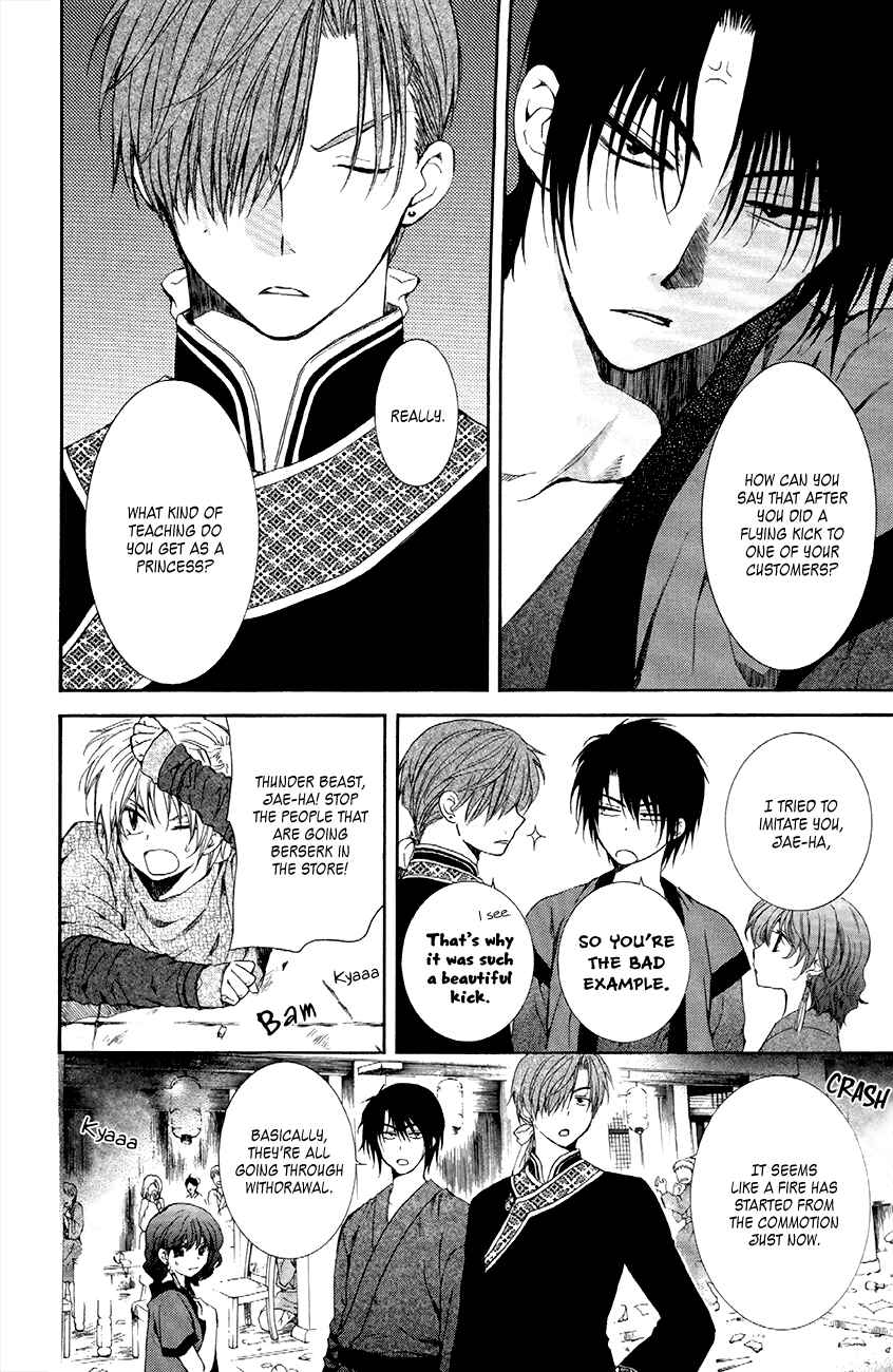 Page 14 Chapter 80 Akatsuki no Yona