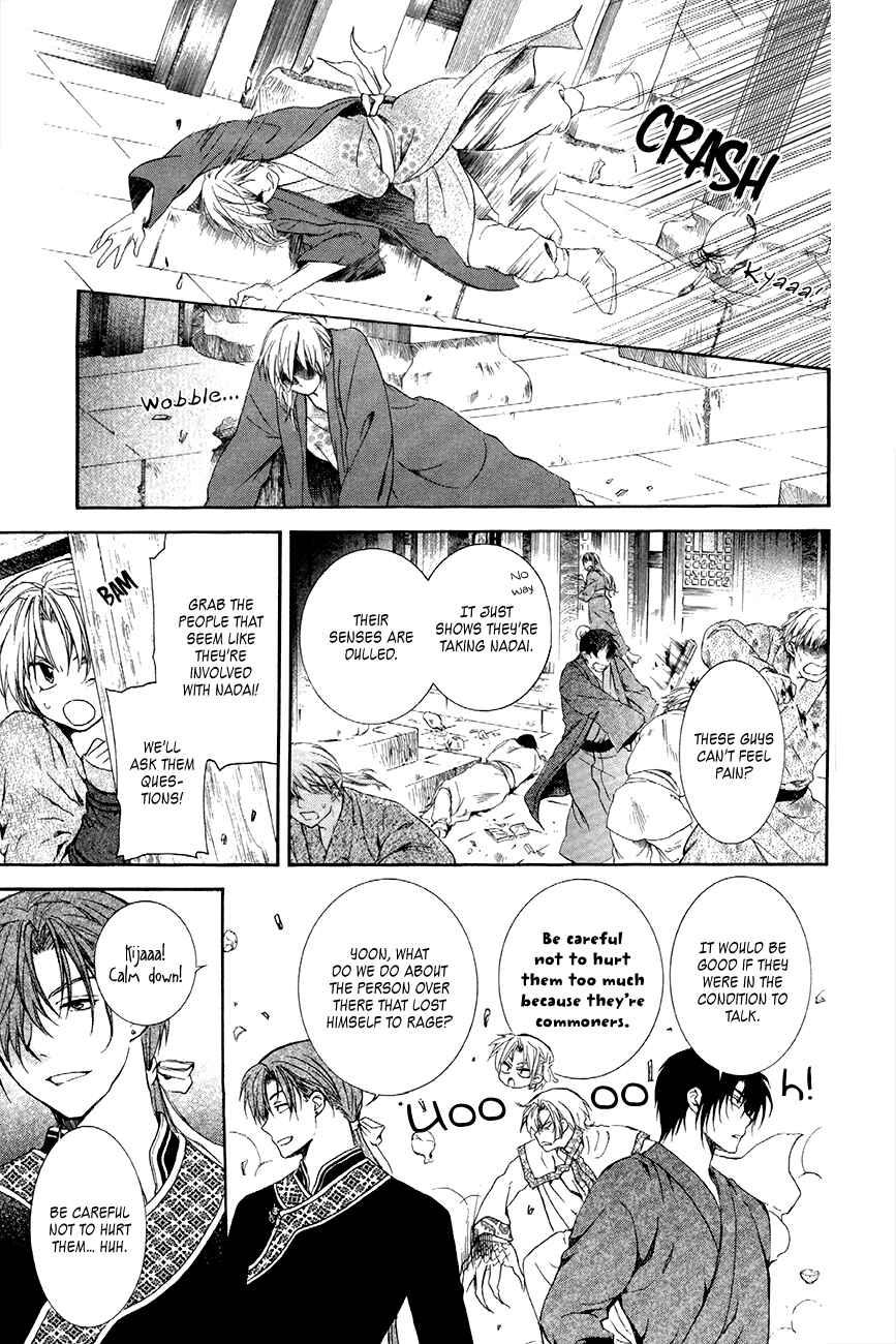Page 15 Chapter 80 Akatsuki no Yona