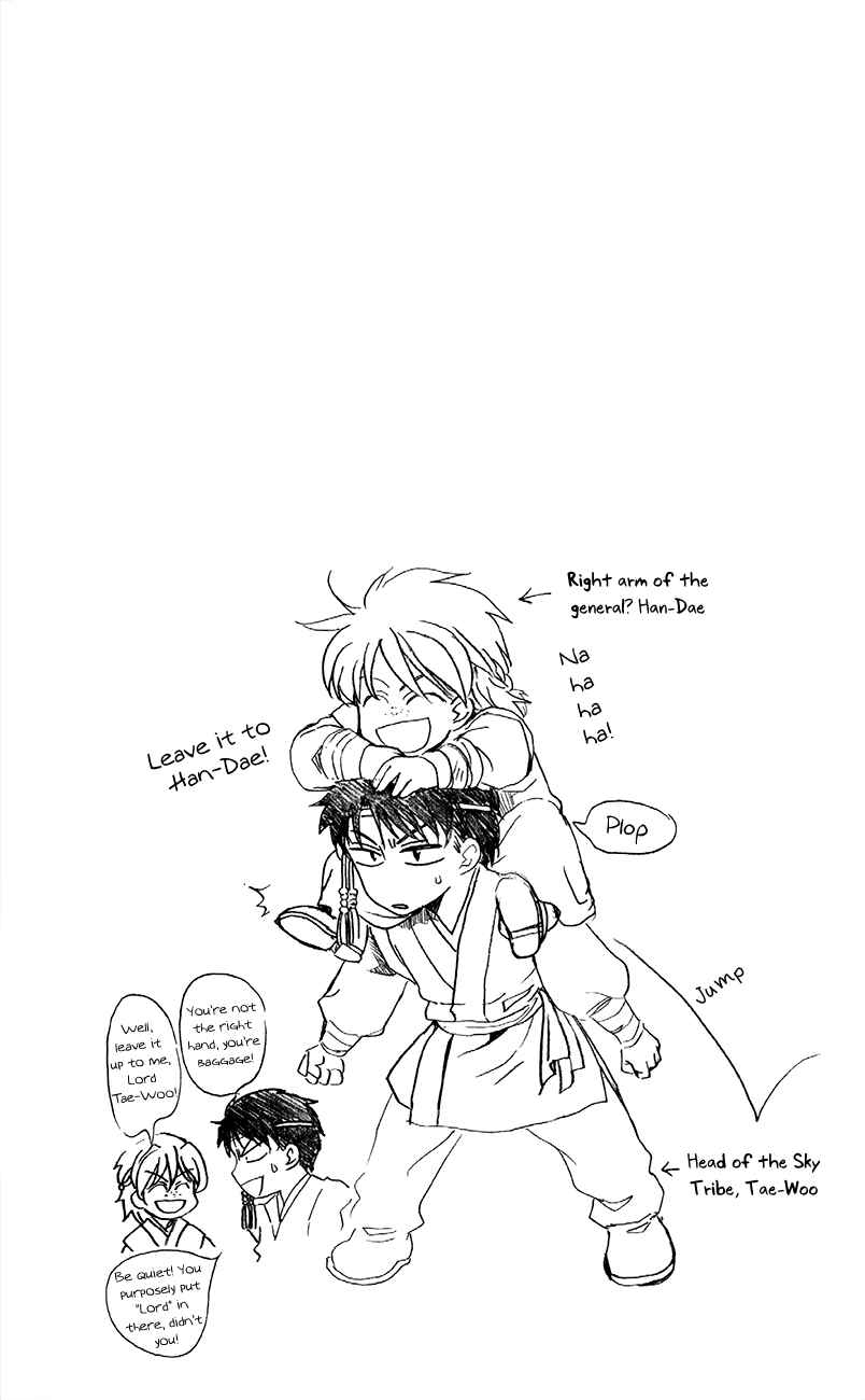 Page 2 Chapter 80 Akatsuki no Yona