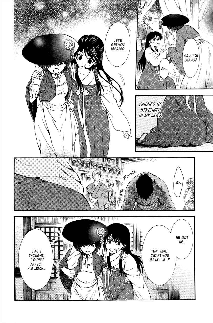 Page 4 Chapter 80 Akatsuki no Yona