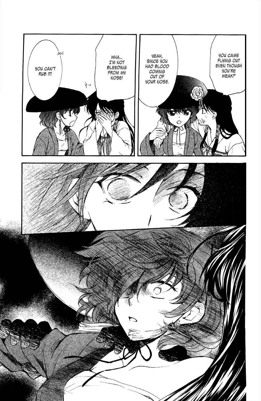 Page 5 Chapter 80 Akatsuki no Yona