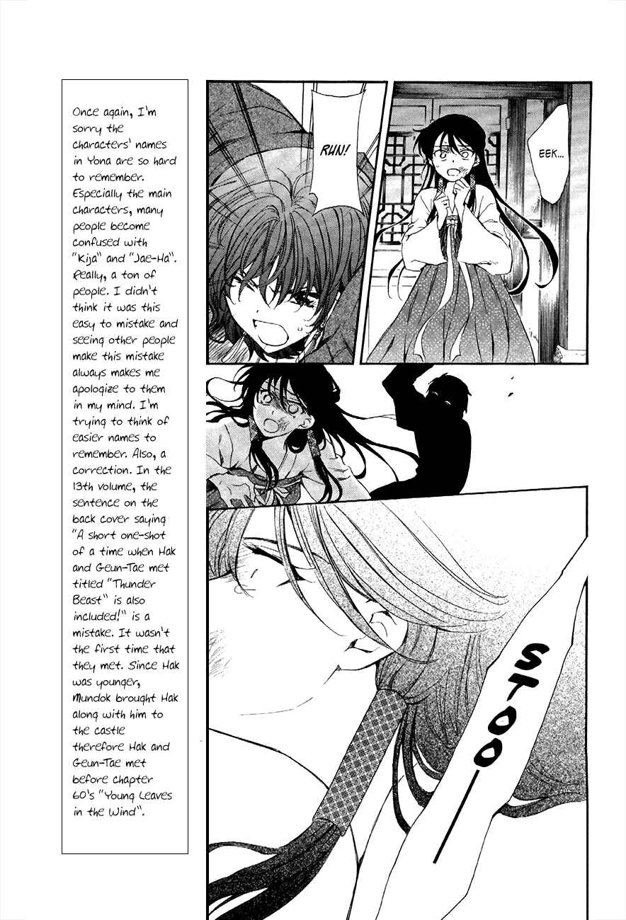 Page 9 Chapter 80 Akatsuki no Yona