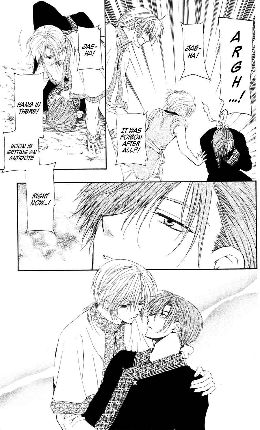 Page 14 Chapter 41 Akatsuki no Yona