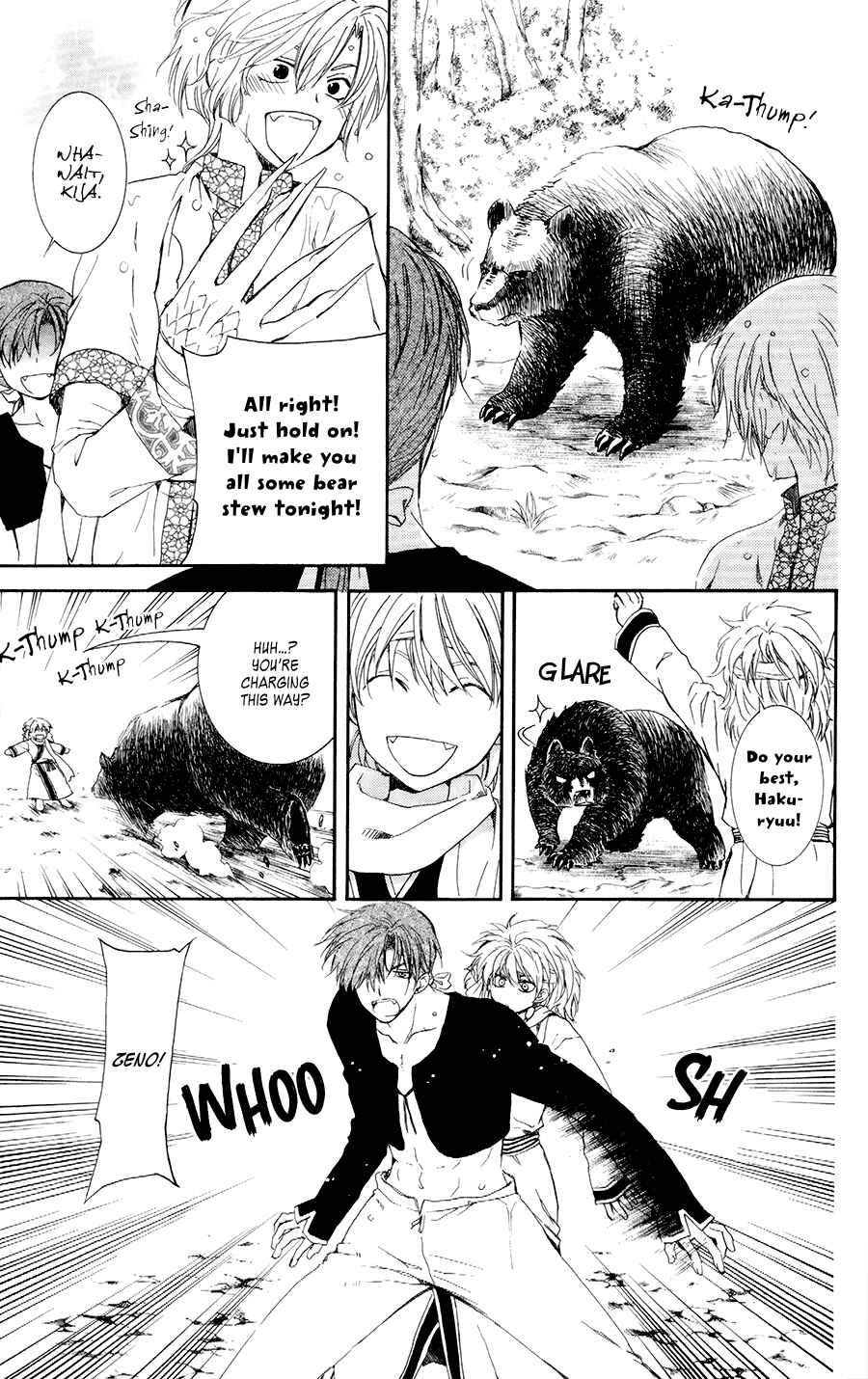 Page 5 Chapter 105.5 Akatsuki no Yona