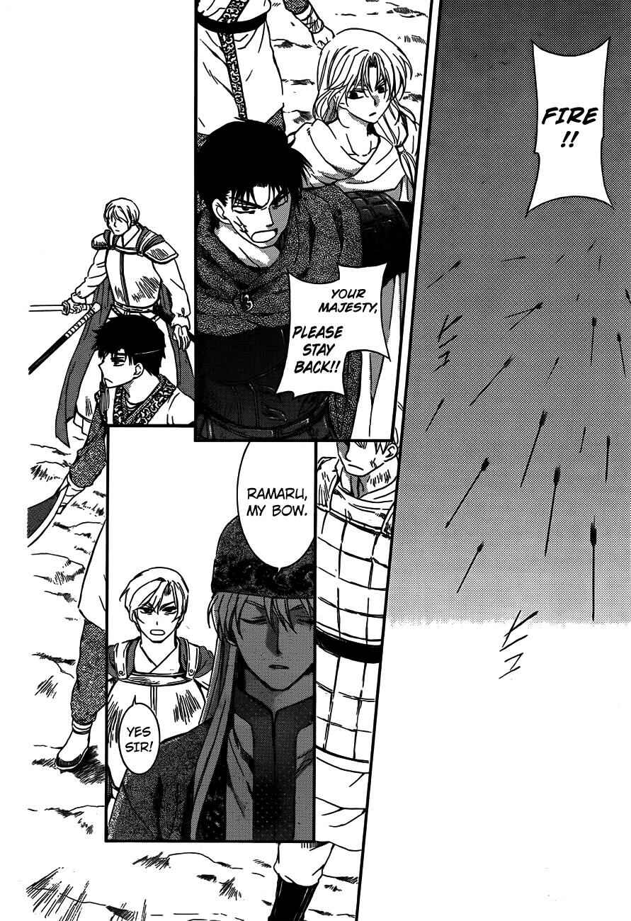 Page 2 Chapter 120 Akatsuki no Yona