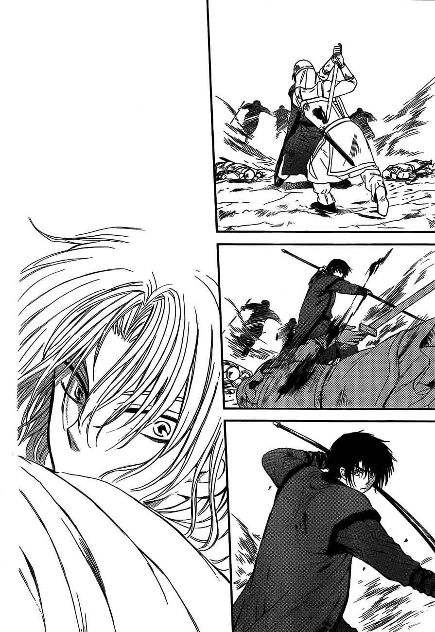 Page 22 Chapter 120 Akatsuki no Yona