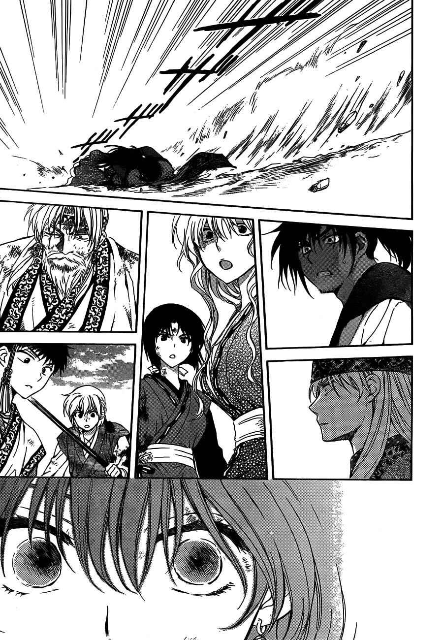 Page 27 Chapter 120 Akatsuki no Yona