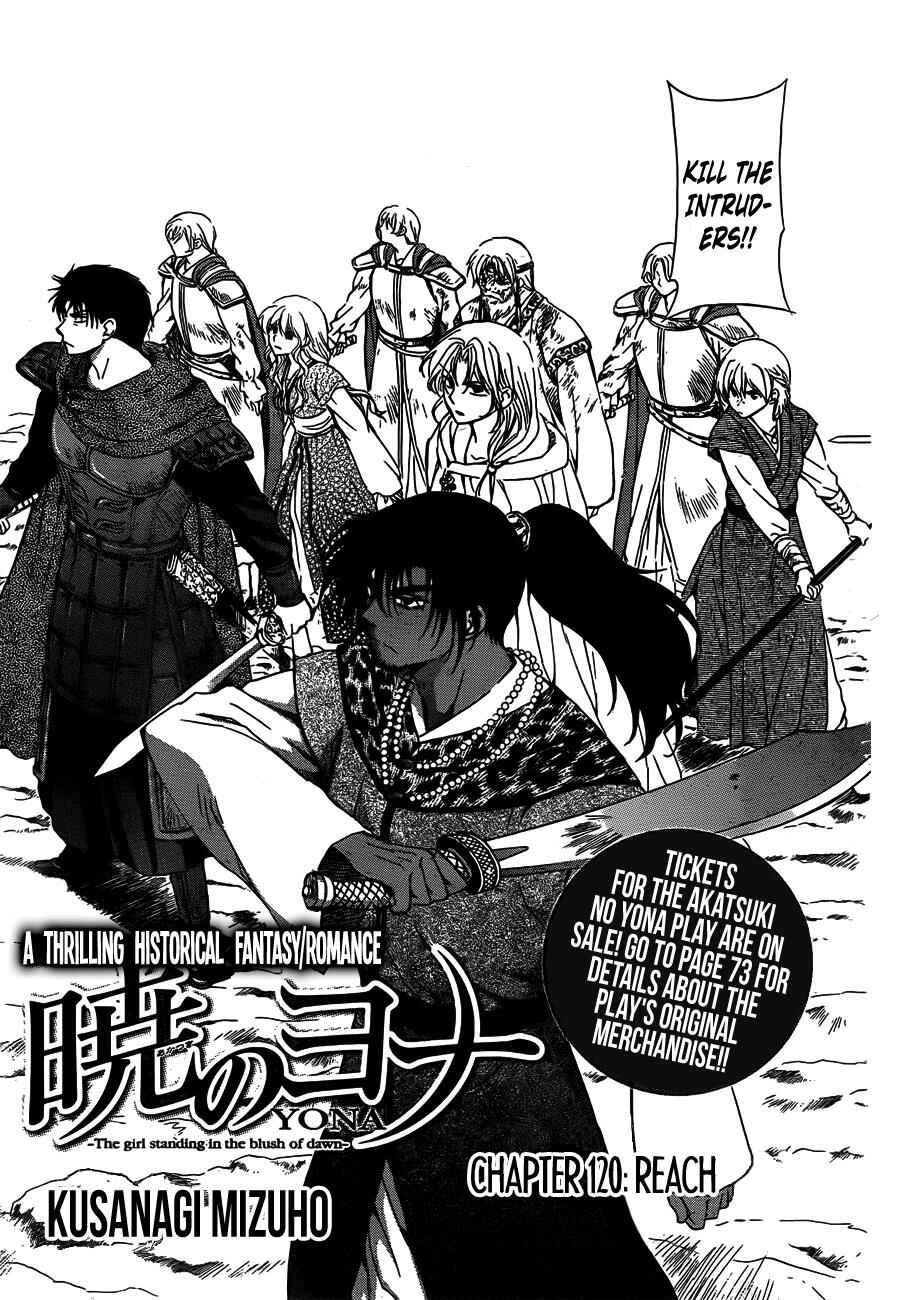 Page 3 Chapter 120 Akatsuki no Yona