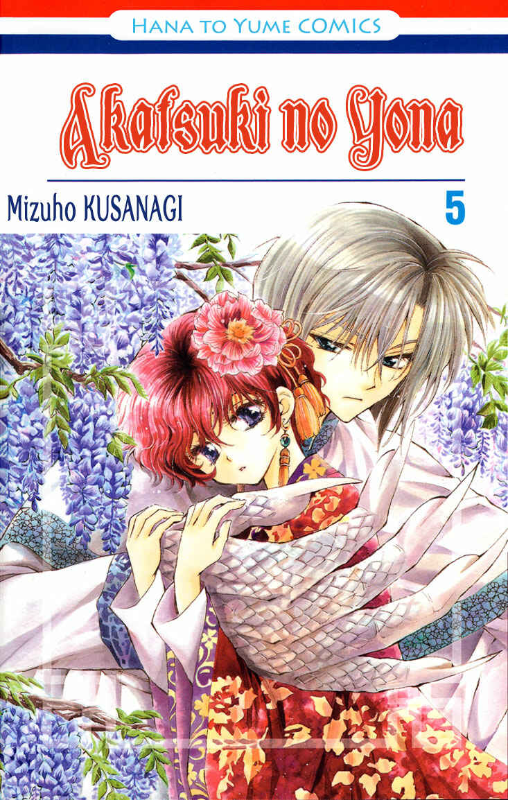 Page 1 Chapter 24 Akatsuki no Yona
