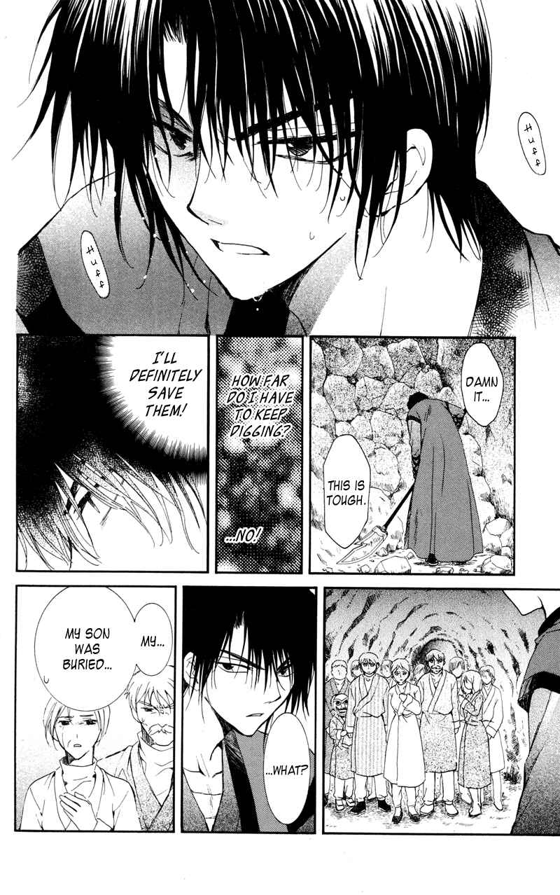 Page 17 Chapter 24 Akatsuki no Yona