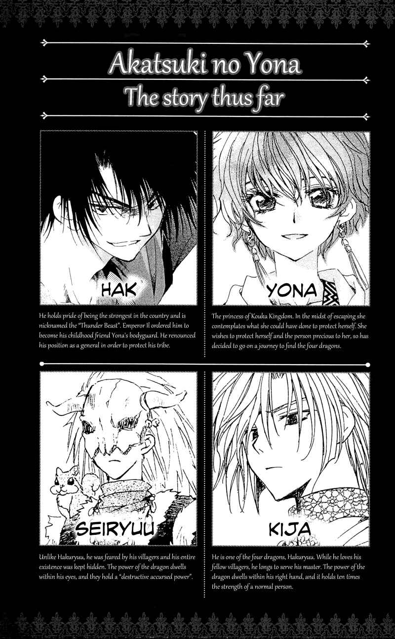 Page 5 Chapter 24 Akatsuki no Yona