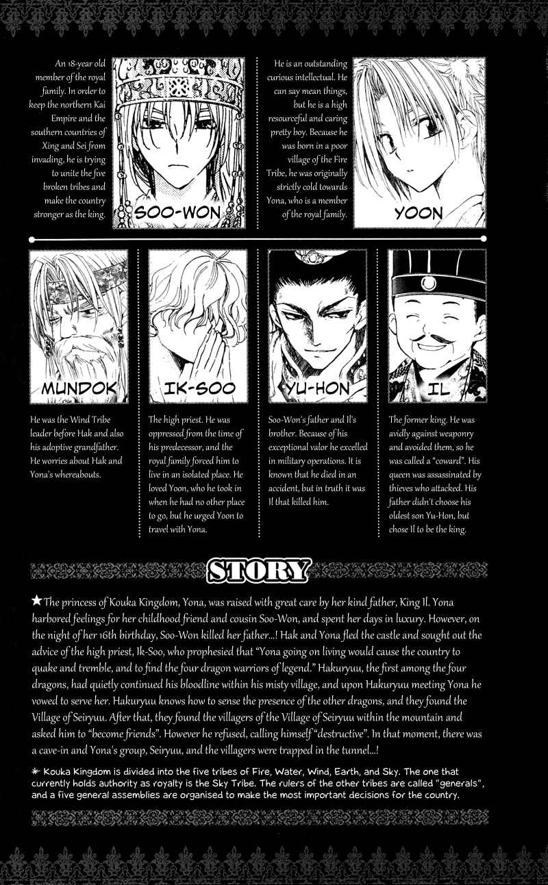 Page 6 Chapter 24 Akatsuki no Yona
