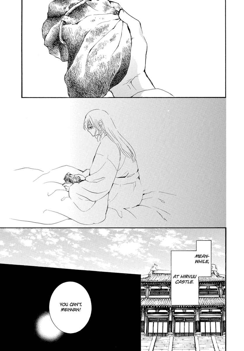 Page 12 Chapter 226 Akatsuki no Yona
