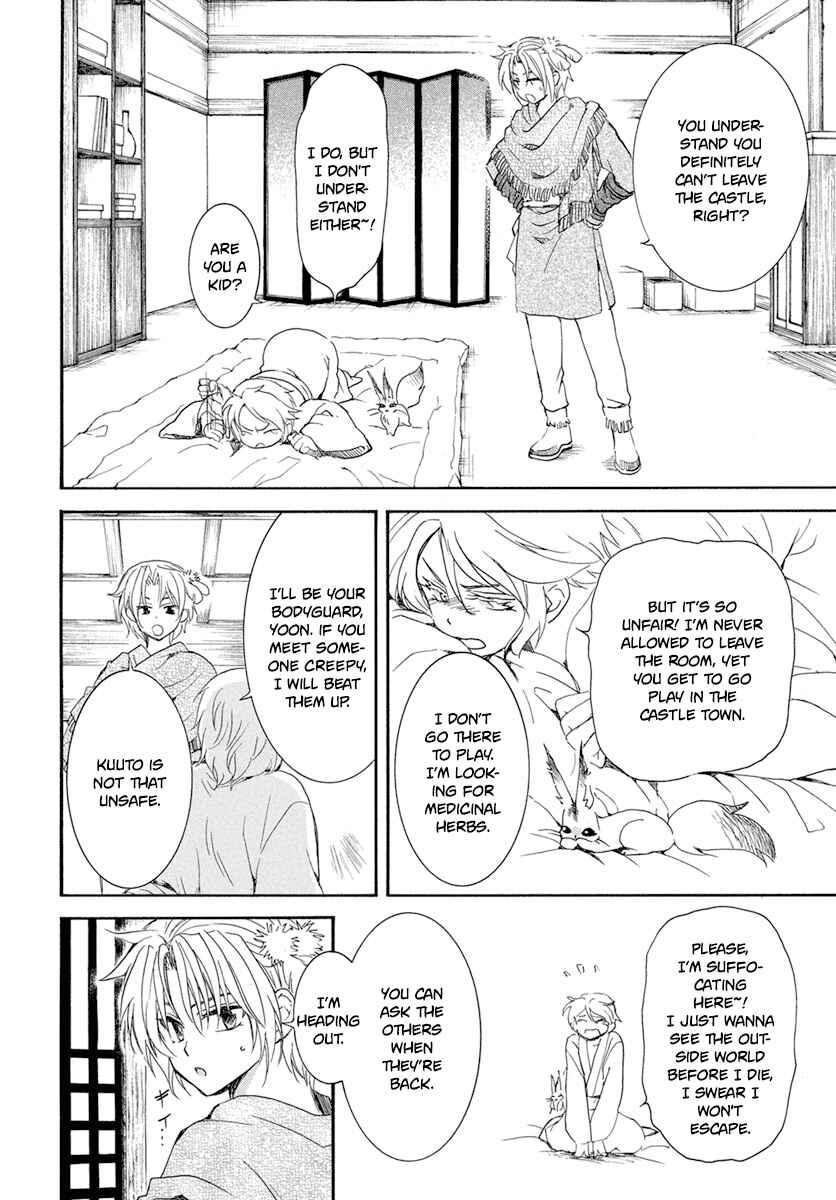 Page 13 Chapter 226 Akatsuki no Yona