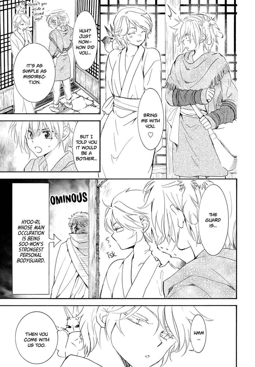 Page 14 Chapter 226 Akatsuki no Yona