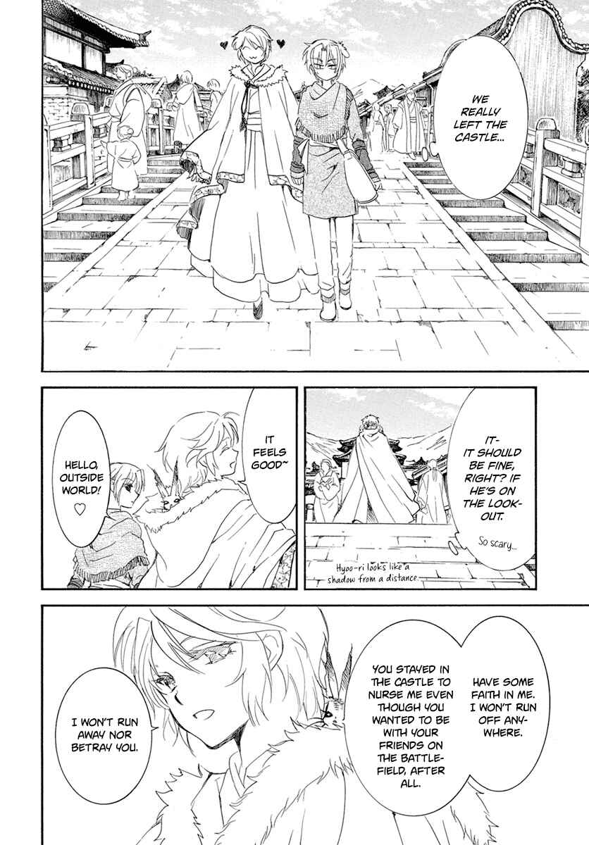 Page 15 Chapter 226 Akatsuki no Yona