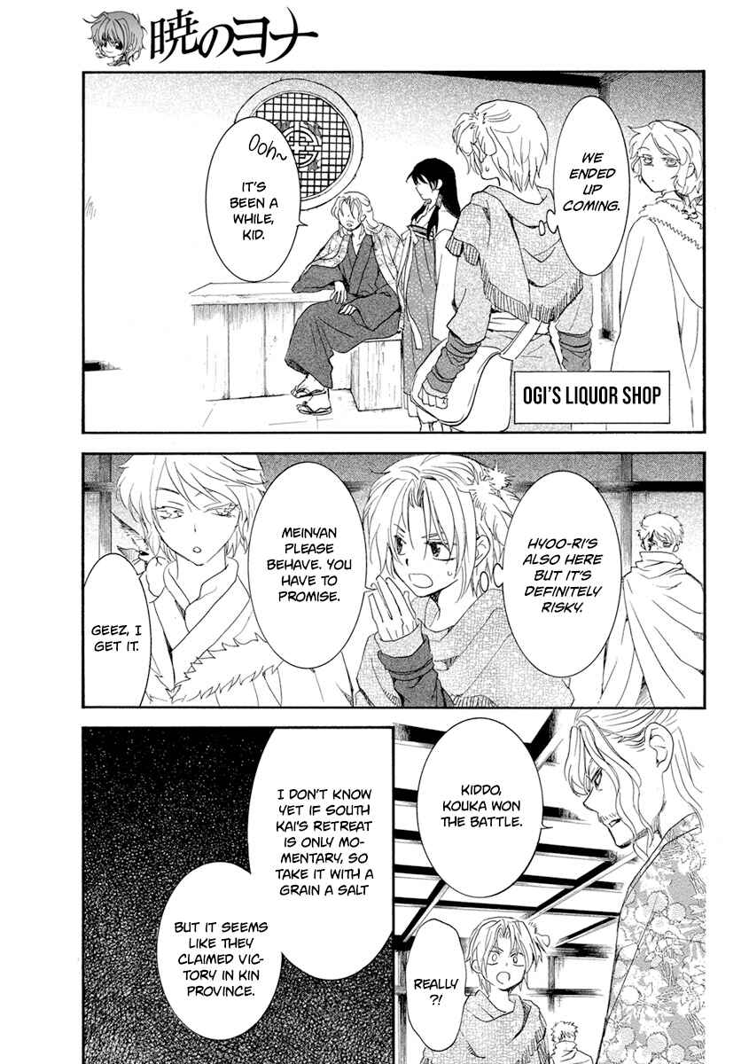 Page 18 Chapter 226 Akatsuki no Yona
