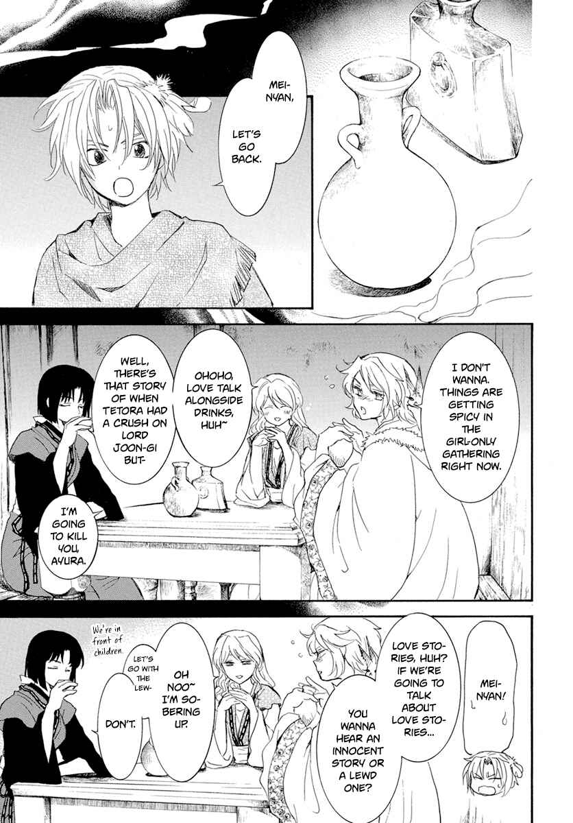 Page 20 Chapter 226 Akatsuki no Yona