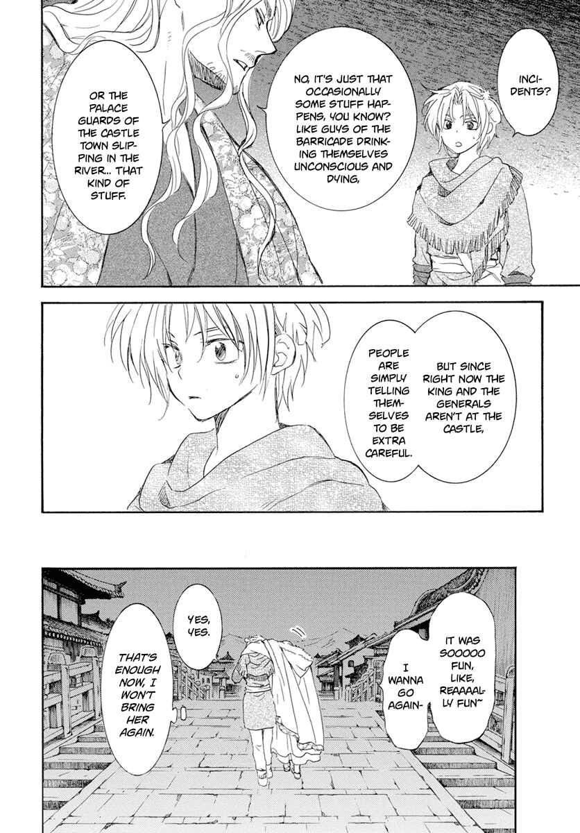 Page 23 Chapter 226 Akatsuki no Yona