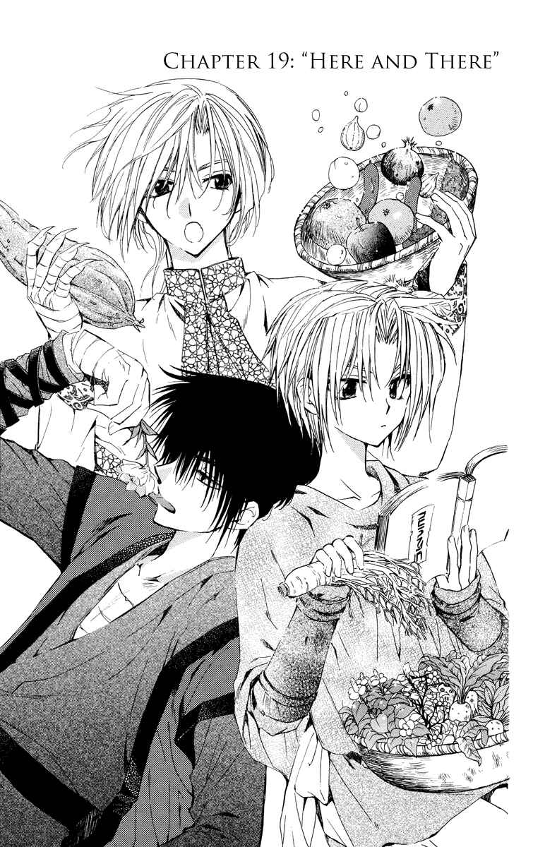Page 1 Chapter 19 Akatsuki no Yona