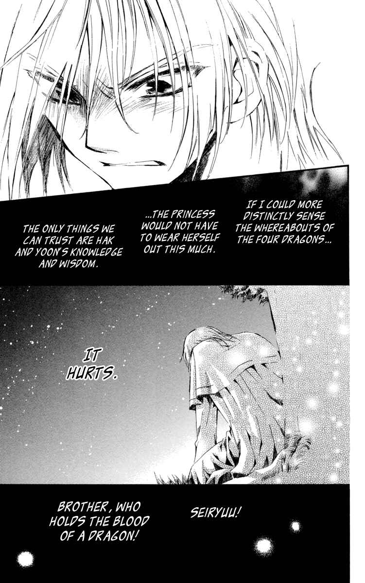 Page 17 Chapter 19 Akatsuki no Yona