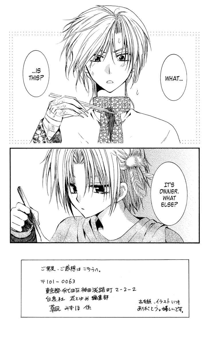 Page 2 Chapter 19 Akatsuki no Yona