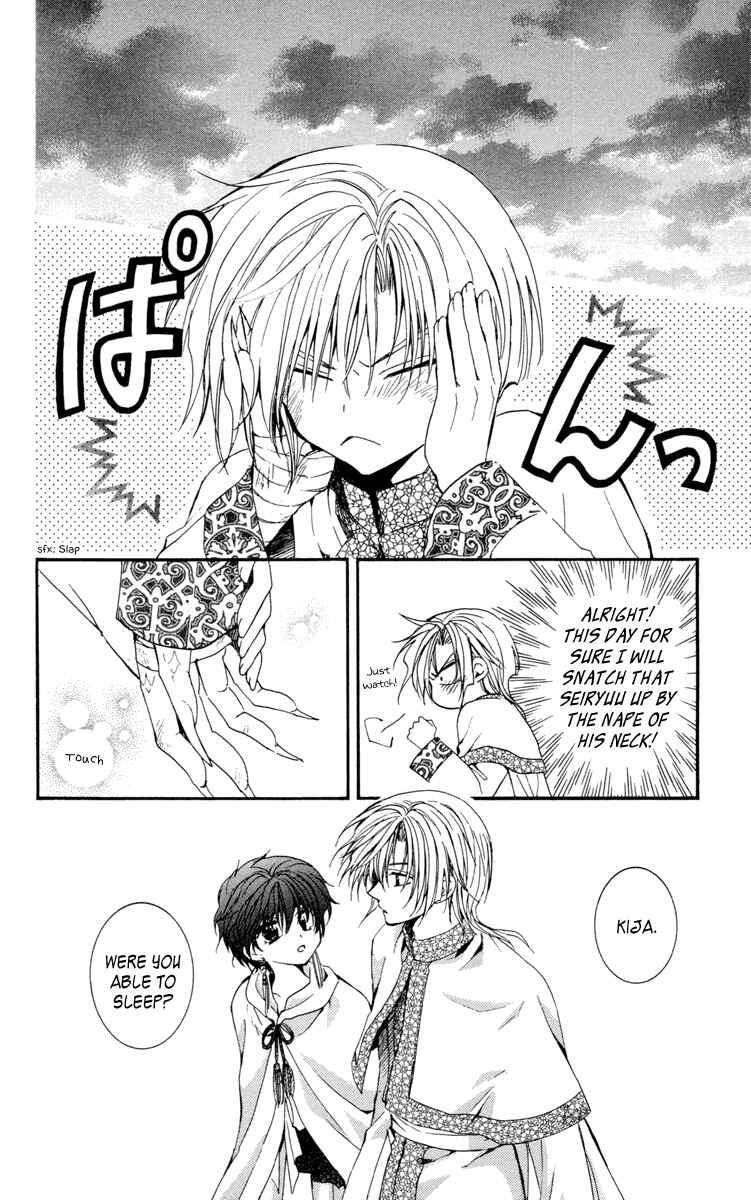 Page 24 Chapter 19 Akatsuki no Yona