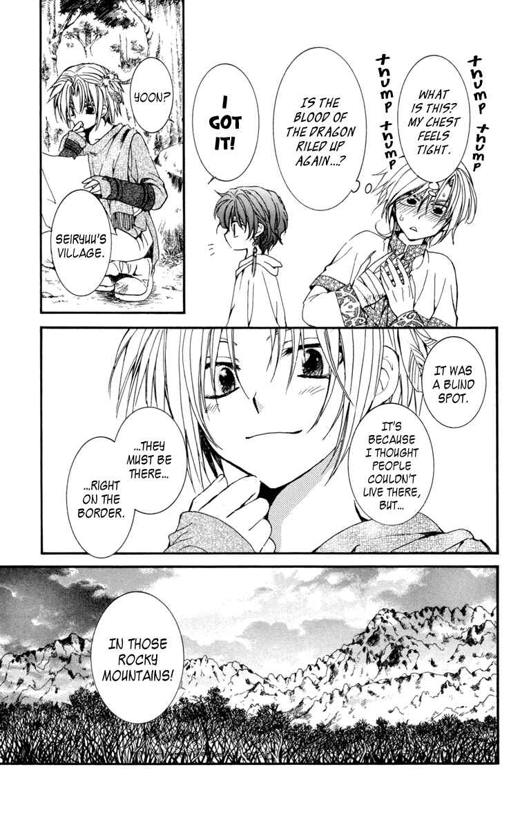 Page 27 Chapter 19 Akatsuki no Yona