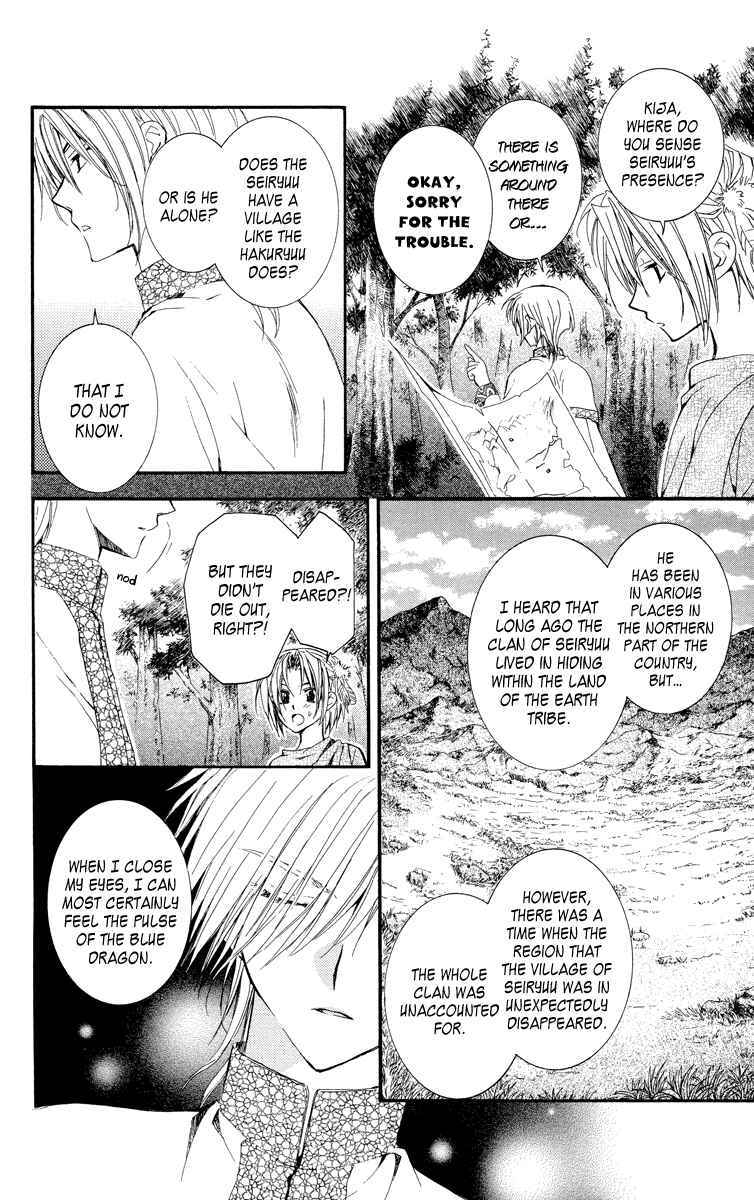 Page 6 Chapter 19 Akatsuki no Yona