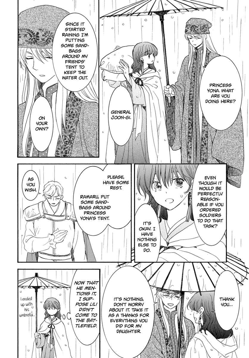 Page 16 Chapter 225 Akatsuki no Yona