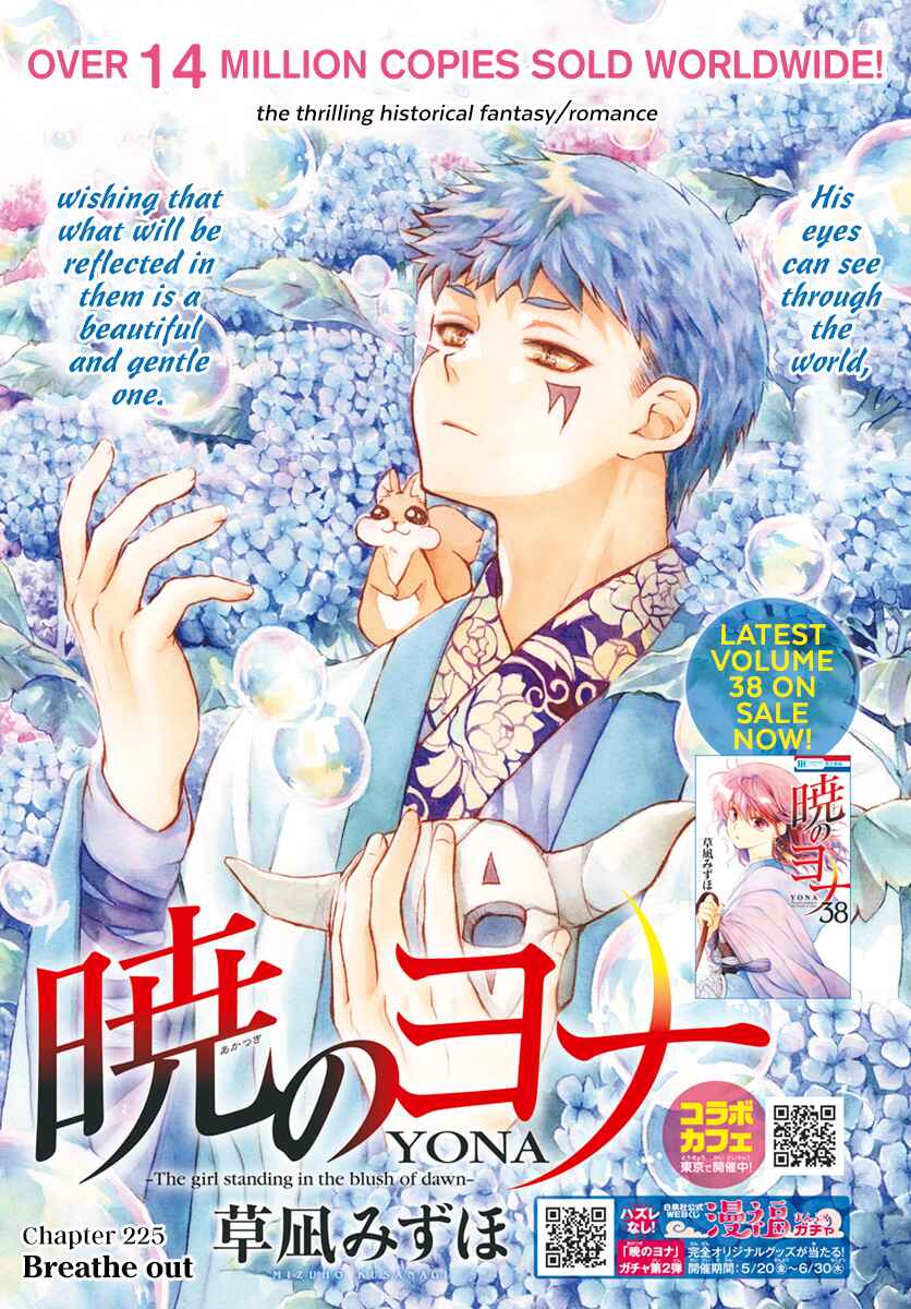 Page 2 Chapter 225 Akatsuki no Yona
