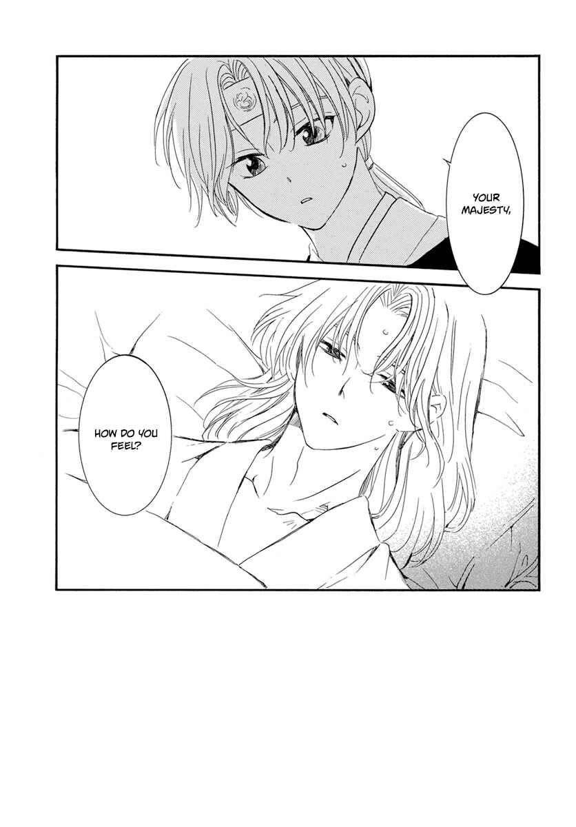 Page 3 Chapter 225 Akatsuki no Yona