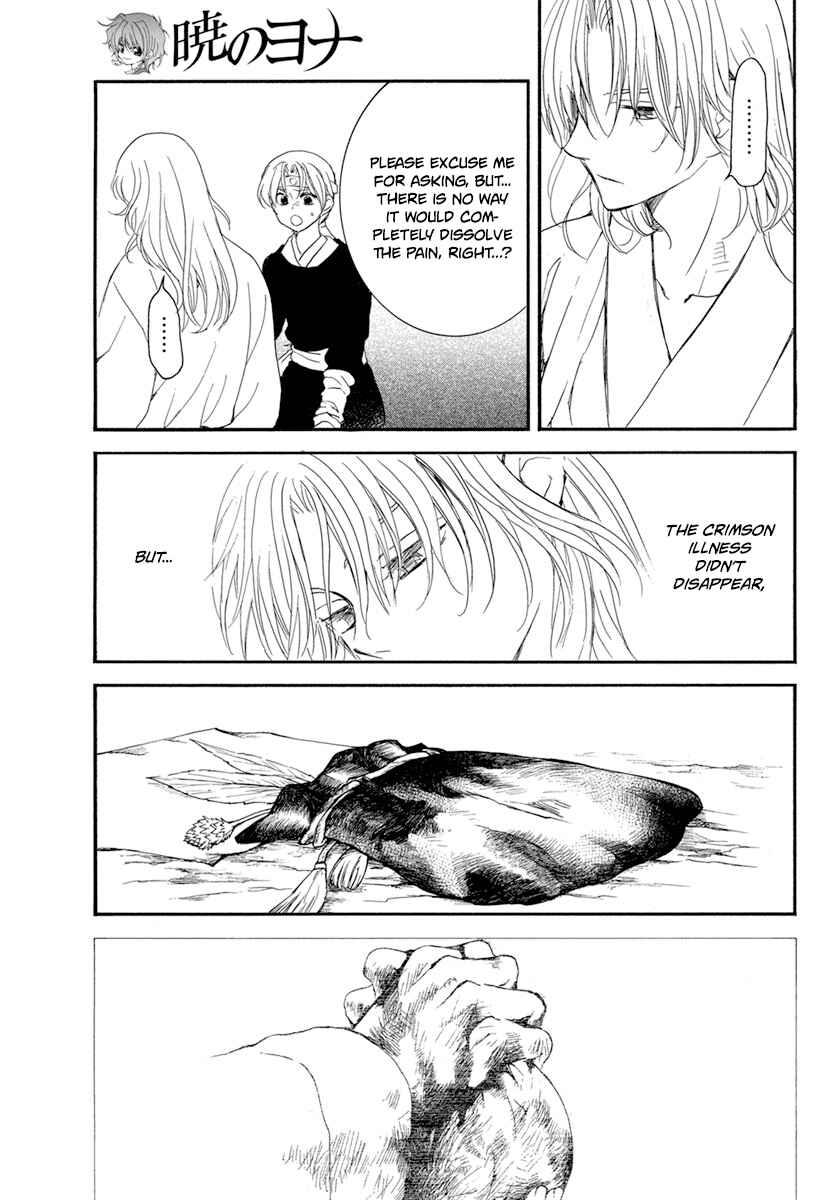 Page 5 Chapter 225 Akatsuki no Yona