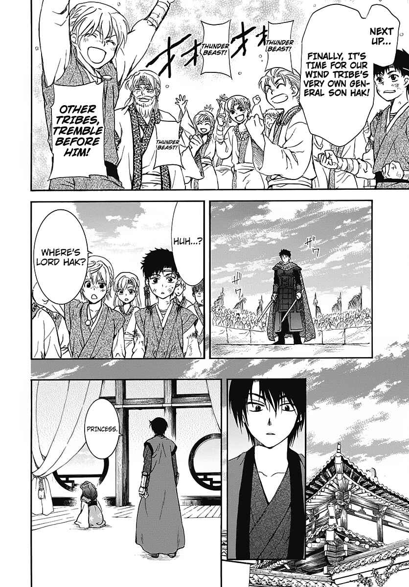 Page 13 Chapter 157.5 Akatsuki no Yona