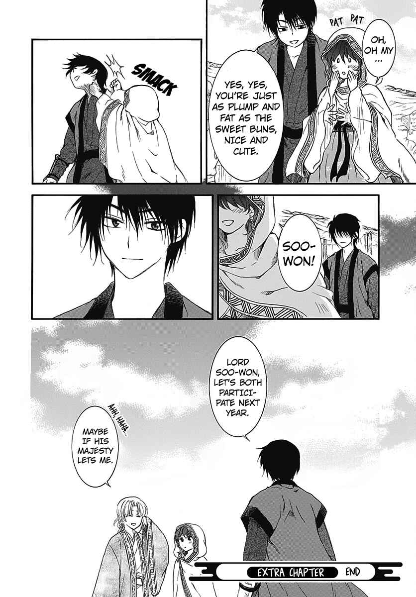 Page 19 Chapter 157.5 Akatsuki no Yona