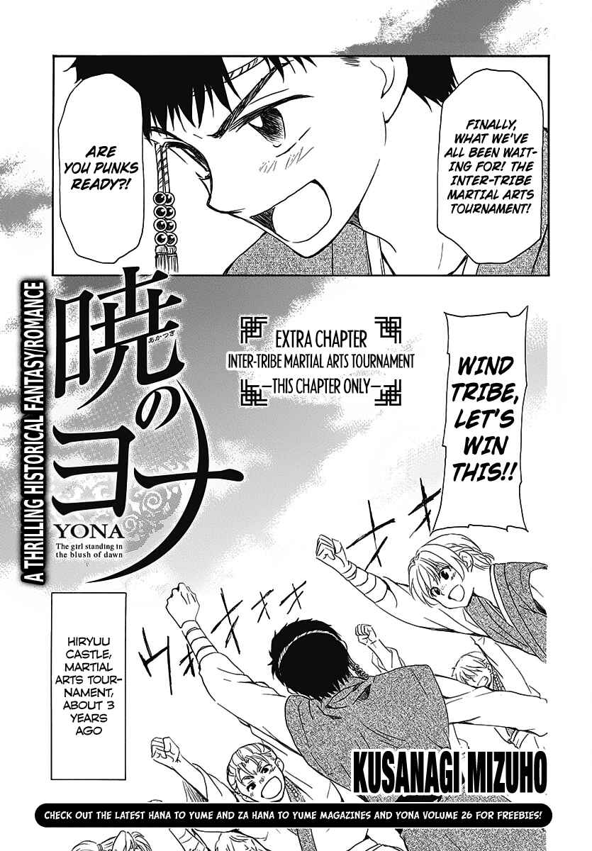 Page 2 Chapter 157.5 Akatsuki no Yona