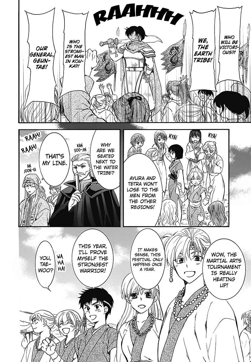 Page 3 Chapter 157.5 Akatsuki no Yona