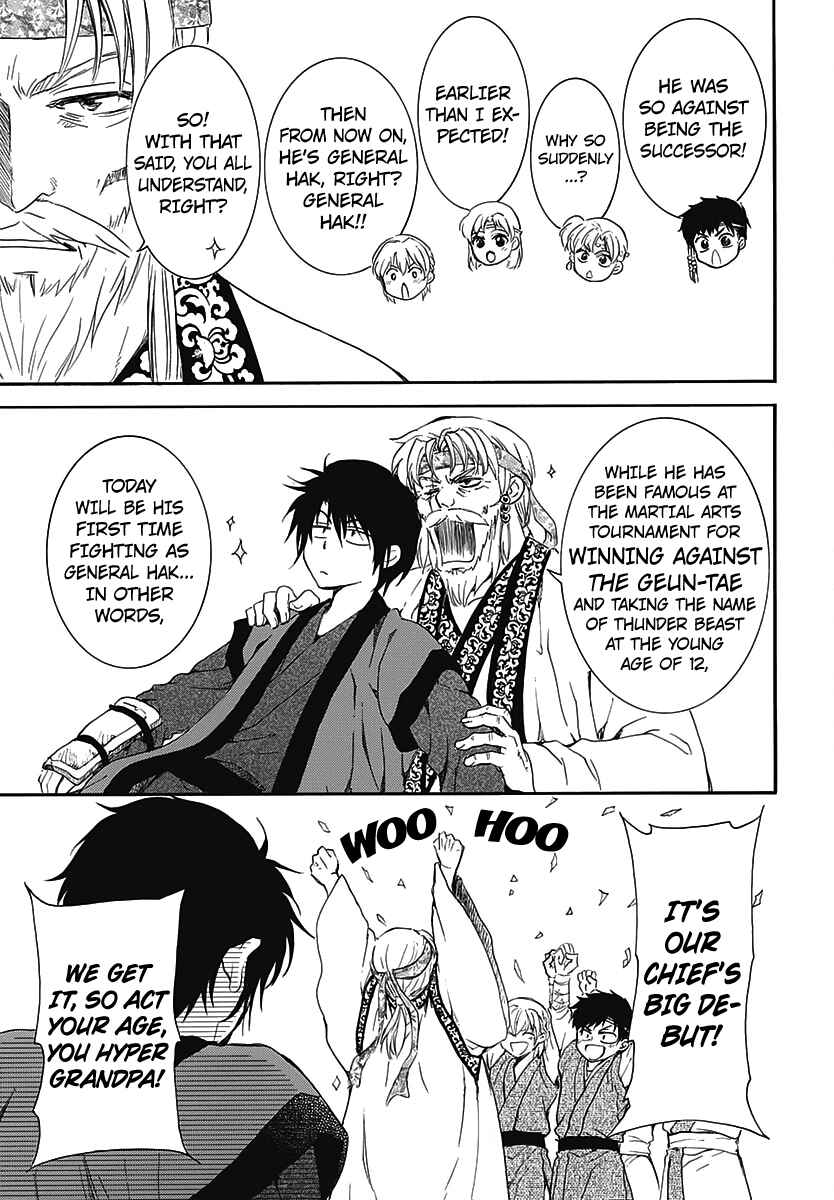 Page 6 Chapter 157.5 Akatsuki no Yona