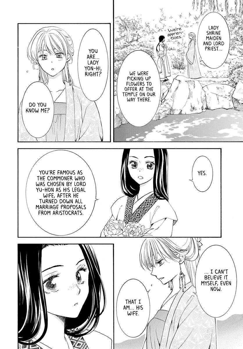 Page 12 Chapter 192 Akatsuki no Yona