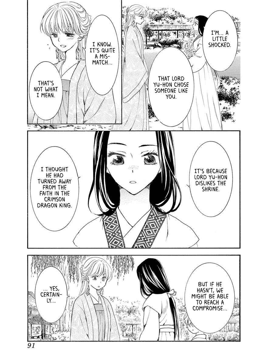 Page 13 Chapter 192 Akatsuki no Yona