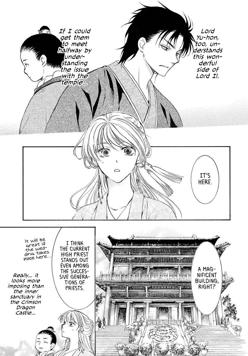 Page 19 Chapter 192 Akatsuki no Yona