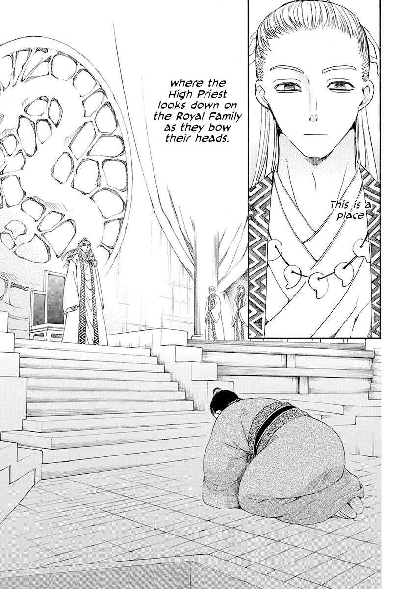 Page 21 Chapter 192 Akatsuki no Yona