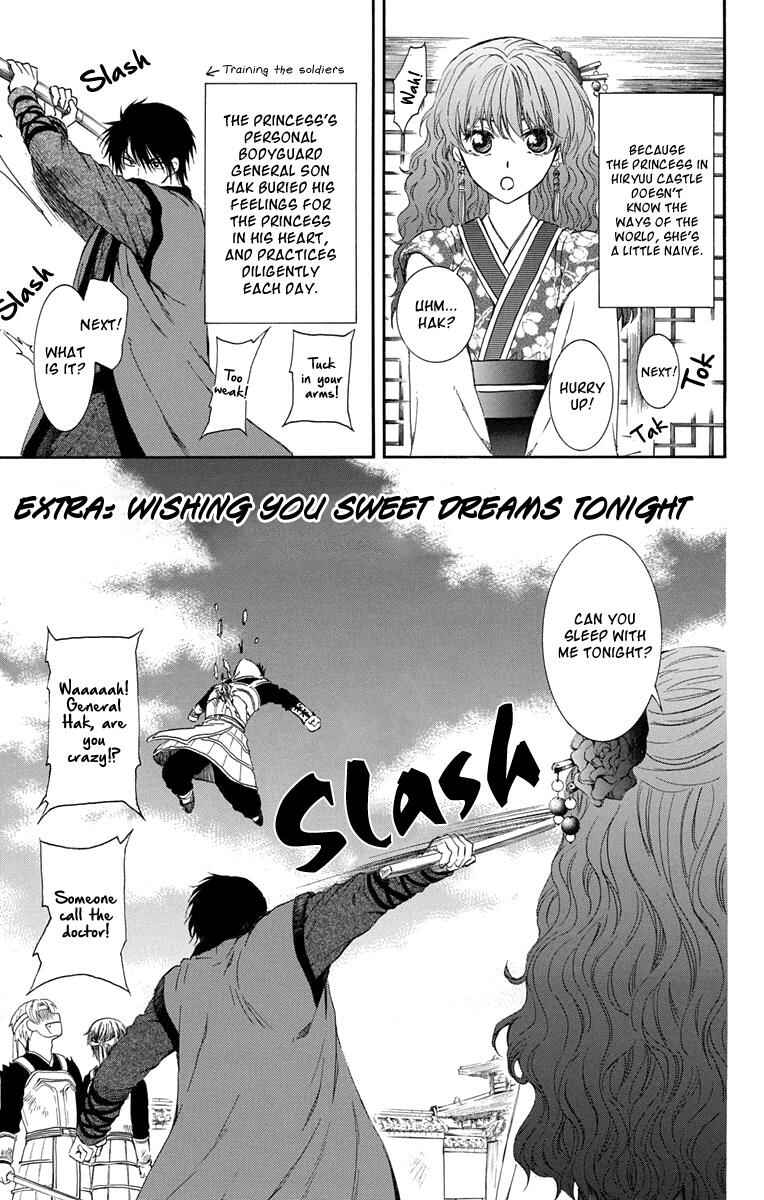 Page 1 Chapter 111.5 Akatsuki no Yona