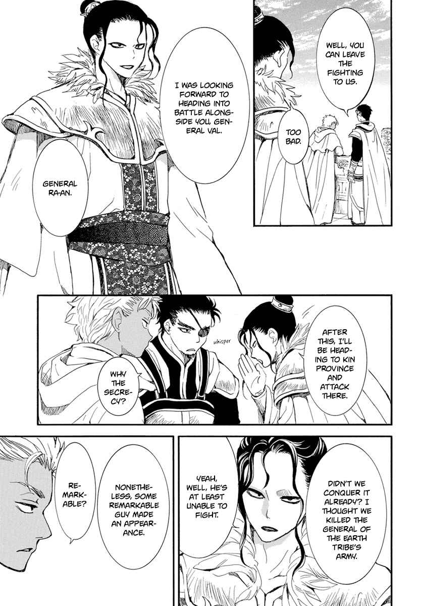 Page 16 Chapter 212 Akatsuki no Yona